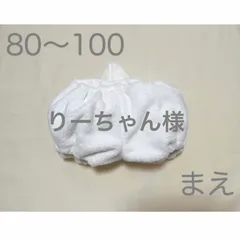 【りーちゃん様】アヒルパンツ