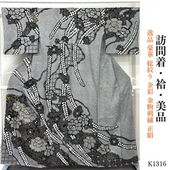 逸品 豪華 総絞り 金彩 金駒刺繍 正絹 訪問着 K1316のサムネイル