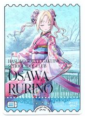 ラブカ PE 大沢瑠璃乃役 菅叶和 - メルカリ