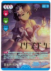 ラブカ 若菜四季 p+ PL!SP-pb1-008-P+ - メルカリ