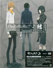 듀라라라!! × 2 결 01 [완전 생산 한정판] [DVD]