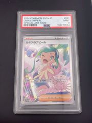 鑑定品】 PSA9 ルチアのアピール SAR SV7a 091/064 - メルカリ