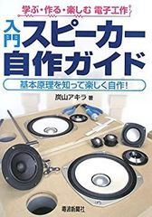 音楽之友社 特選スピーカーユニット2019 マークオーディオ編 OM-MF519