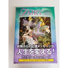 正規品】ドリーン・バーチュー フェアリータロットカード 本体価格3500