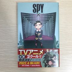 帯付き】SPY×FAMILY スパイファミリー 7巻 遠藤達哉 集英社 - メルカリ