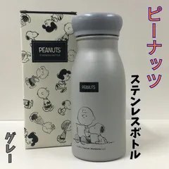 e223【新品・未使用品】 PEANUTS スヌーピーメイト ミルラテステンレスボトル 200ml グレー 真空構造 灰色 ミルク瓶型 コンパクトサイズ 魔法瓶 保冷 保温 小さめ 持ち運び 持ち歩き 軽い 水分補給 スポーツ 散歩 水筒 ピクニック お出かけ