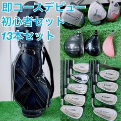 ゴルフクラブ フルセット テーラーメイド入り 初心者 メンズ 13本
