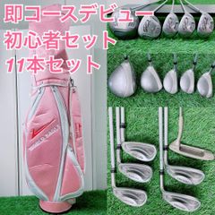 ☆レディース右利き初心者用 パーソンズ ハーフゴルフセット W-2881