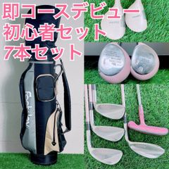 15 初心者オススメ ゴルフクラブ レディースセット 右利き マンシング