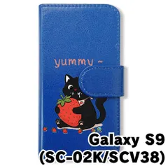 【新品未使用】Galaxy S9 SC-02K/SCV38 手帳型スマホ ケース カバー (色：ダークブルー×黒ねこ) 黒ねこ 食いしん坊にゃんこ アニマル flip2-sc02k-dbl-418