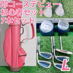 初心者おすすめ！ レディース ゴルフクラブ セット ピンク 7本 O3803