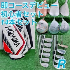 2026年最新】本間ゴルフ セットの人気アイテム - メルカリ