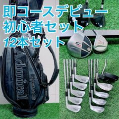 キャロウェイ入り！ メンズゴルフクラブ 豪華13本セット 初心者 I 3148