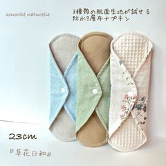 組み換え可❤毎日使える♪特価！防水布ナプキン4枚セット① - メルカリ