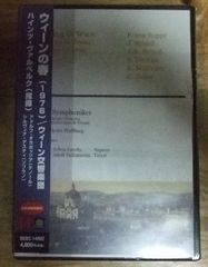 V1901【サンプル盤 新品未開封DVD】男闘呼組 LIVE IN YOKOHAMA 1991