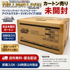 ヴァイス アイドルマスター ミリオンライブ プレミアムブースター 1
