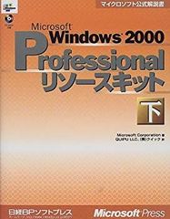 コレクター向け】Windows2000 Professional - メルカリ