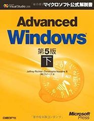 Windows via C/C++ 第5版 技術書 - メルカリ