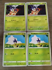 ポケモンカード　サッチムシ　まとめ処分　Ｋ−6のサムネイル