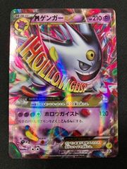 【PSA7】MゲンガーEX：白いメガゲンガーキャンペーン PROMO MゲンガーEX：白いメガゲンガーキャンペーン PROMO XYシリーズプロモー