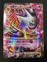2026年最新】ポケモン 白い メガゲンガーの人気アイテム - メルカリ