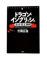 2026年最新】ドラゴンイングリッシュの人気アイテム - メルカリ