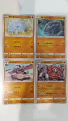 ポケモンカード   ポケカ   サイホーン   サイドン   ドサイドン   ４枚   まとめ処分   S-178のサムネイル
