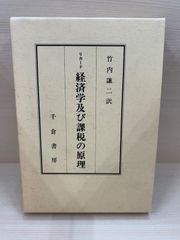 源氏物語写本の書誌学的研究 - メルカリ