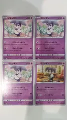ポケモンカード   ポケカ   イエッサン   ４枚   まとめ処分   S-178のサムネイル