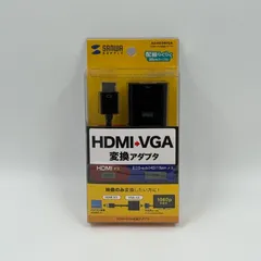 新品✨サンワサプライHDMI-VGAアダプタ AD-HD24VGAのサムネイル