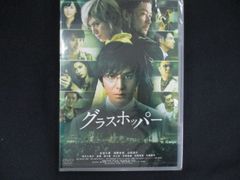 グラスホッパー スペシャルエディション DVD 2枚組 初回限定クリア