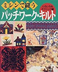 入手困難】洋書 Aunt Millie's garden パッチワーク型紙✱ - メルカリ