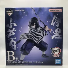 2026年最新】伊黒小芭内MASTERLISEフィギュアの人気アイテム - メルカリ