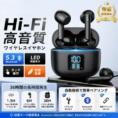 【限定価格】 ワイヤレスイヤホン bluetooth5.3 iPhone ブルートゥース イヤホン 超軽量 片耳 両耳 ワイヤレス イヤホン HiFi 高音質 防水 ios android 2026最新 SX-05-BKのサムネイル
