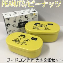 USJ購入】スヌーピー缶 2個セット☆Play a trick!☆ - メルカリ