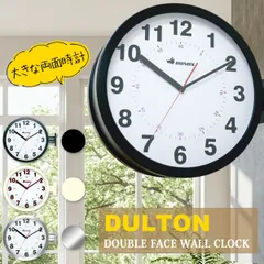 DULTON ダルトン DOUBLE FACE WALL CLOCK L 両面時計 アナログ壁掛け時計 S82429 全3色 ブラック/アイボリー/シルバーのサムネイル