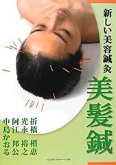 ピコリナ 鍼通電 パルスEMS 鍼灸 美容鍼 - メルカリ