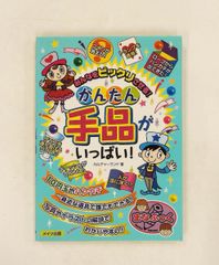 星で発見!!たまごっちウルトラブリーダーズガイド - メルカリ