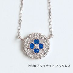 アイシリーズ アルファ K18 & PT850 マイナスイオンジュエリー アイシリーズ アルファ マイナスイオンネックレス K18 PT850 - メルカリ