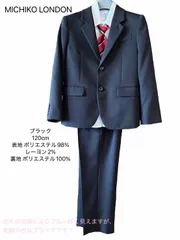 【美品】ミチコロンドン キッズ フォーマル スーツ セットアップ 120 男の子 卒園 入学