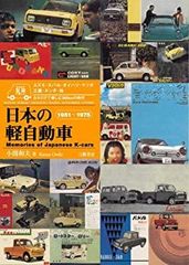 自動車のイラストレーション 穂積和夫ほずみかずお - メルカリ 自動車のイラストレーション 穂積和夫ほずみかずお - メルカリ