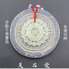 本翡翠の両面彫刻細工ペンダント 真ん中の馬が360度回転できるデザイン