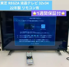 2026年最新】39S7 東芝REGZAの人気アイテム - メルカリ