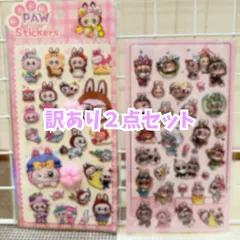 【訳あり2点セット】肉球ぷにぷにシール　立体シール　ぷっくりシール