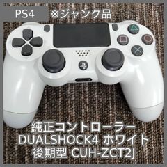 PS4 純正コントローラー ジャンク - メルカリ