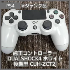 PS4のコントローラージャンク品扱いとカセット4枚 PlayStation 純正 正規品 新品 PS4 ワイヤレス コントローラー
