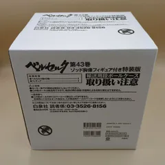 【D42128】未開封 ベルセルク 第43巻 ゾッド胸像フィギュア付き特装版