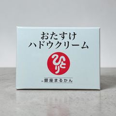 銀座まるかん✨新発売✨　おたすけハドウクリーム　箱入り　新品未開封【匿名配送】 銀座まるかん✨新発売✨ おたすけハドウクリーム 箱入り 新品未開封
