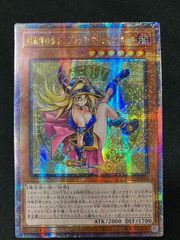 極美品】魔術師の弟子ブラック・マジシャン・ガール 25th アジア