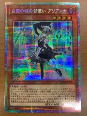 状態B 白銀の城の召使い アリアンナ プリシク プリズマティック
